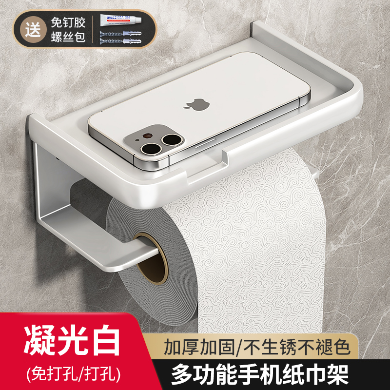 化妆室纸a巾盒壁挂式厕所纸巾架浴室免打孔卫生纸盒洗手间卷筒卫