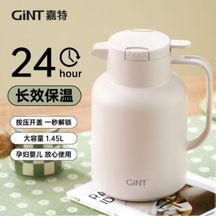 嘉特保温壶大容量家用热水壶玻璃内胆学生宿舍暖水壶暖壶保温茶壶
