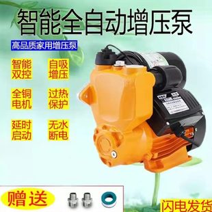 通源全自动增压泵智能水泵自来水增压水管加压泵自吸泵静音泵220V