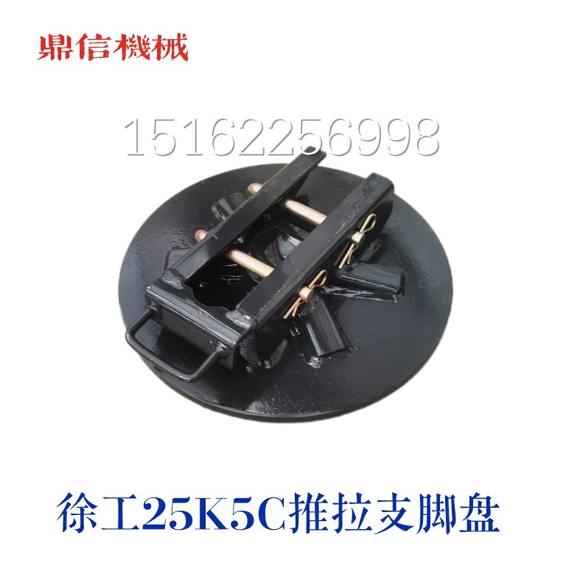 徐工吊车支脚盘25K5C 圆盘油缸脚板2G5KD XCT25油缸支腿盘