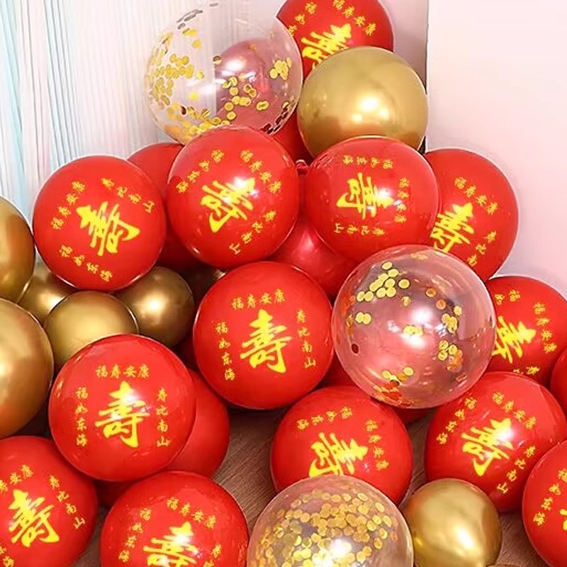 祝寿贺寿福字气球装饰爸爸妈妈寿公寿婆过寿生日6R080大寿寿宴布