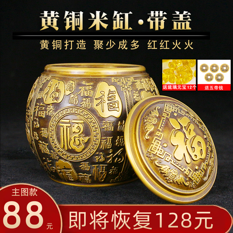 黄铜百福缸带盖黄铜米缸招財聚财聚G宝盆茶叶罐铜水缸存钱罐精致