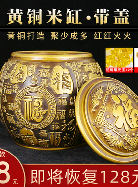 黄铜百福缸带盖黄铜米缸招財聚财聚G宝盆茶叶罐铜水缸存钱罐精致