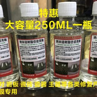 纳米硅晶树脂仿瓷亮釉瓷砖岩板陶瓷木器玉石罩面高硬度9H耐磨抗黄