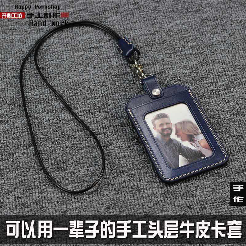 手工真皮员工工作证件卡套带挂绳高档挂颈公交P饭卡上班卡创意工