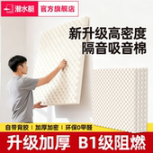 潜水艇隔音棉吸音棉超强消音墙体鸡蛋棉ktv专用隔音神器卧室材料