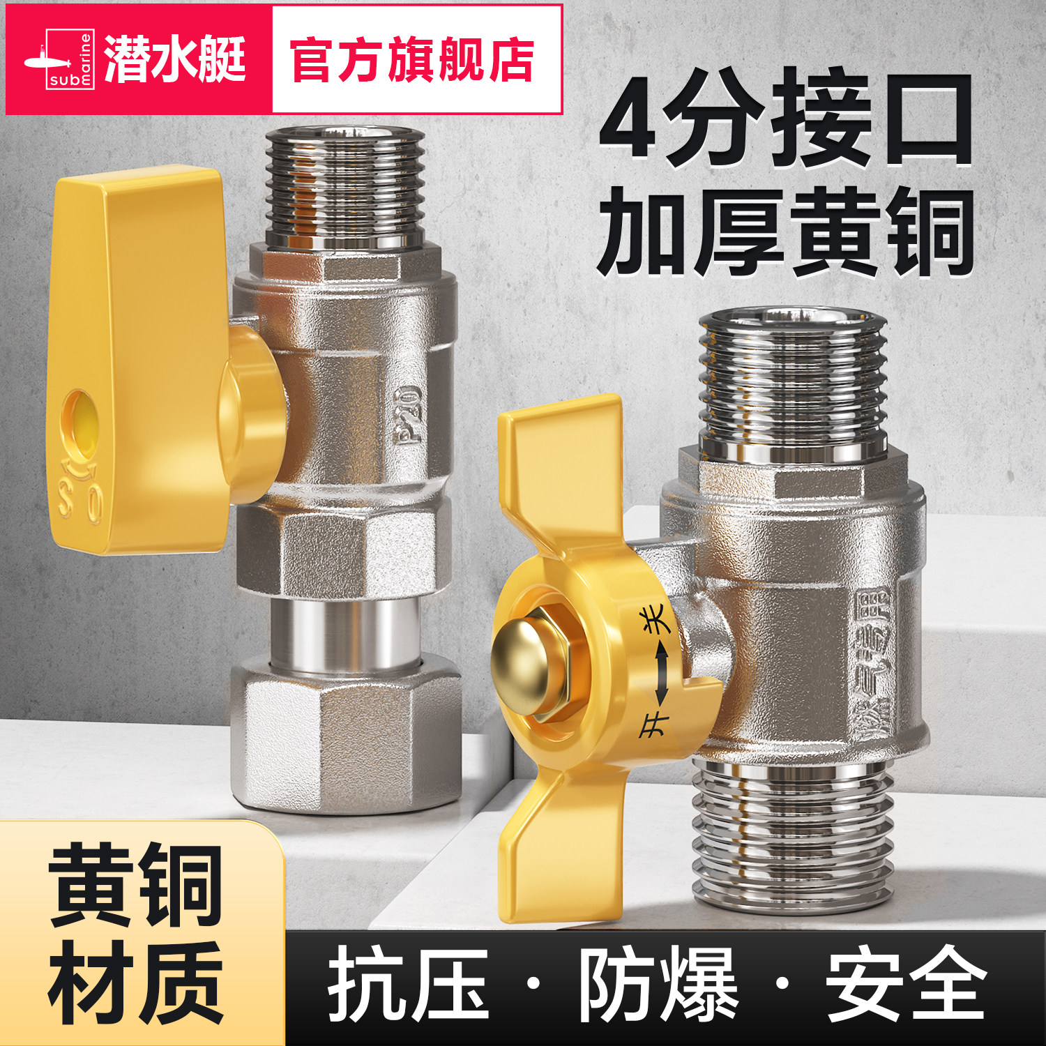潜水艇天燃气专用阀门加厚4分燃气阀门燃气专用球阀燃气管开关阀 - 实物图