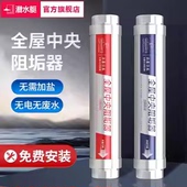 潜水艇中央无盐阻垢机大流量家用全屋自来水阻水垢除碱净水过滤器
