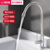 潜水艇304不锈钢水龙头厨房水槽洗菜盆洗手衣池两用家用龙头单冷