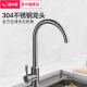潜水艇厨房水龙头304不锈钢洗菜盆洗碗池可旋转水槽冷热龙头家用