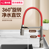 潜水艇洗菜盆龙头万向旋转家用厨房水槽池硅胶磁吸抽拉冷热水龙头