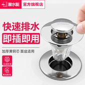 潜水艇面盆卫生间洗脸池洗手盆漏水塞子弹跳塞芯通用下水器按压式