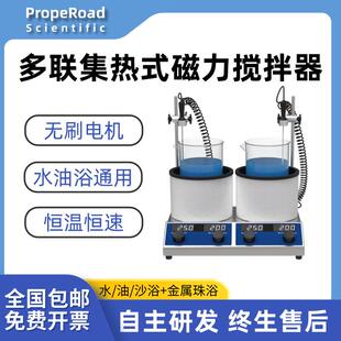磁力搅拌器实验室恒温加热搅拌台二联四联六联搅拌机 多联集热式
