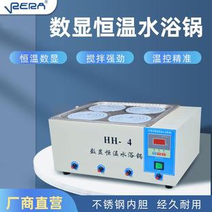 带搅拌 双列四孔水浴锅 4孔磁力搅拌水浴锅