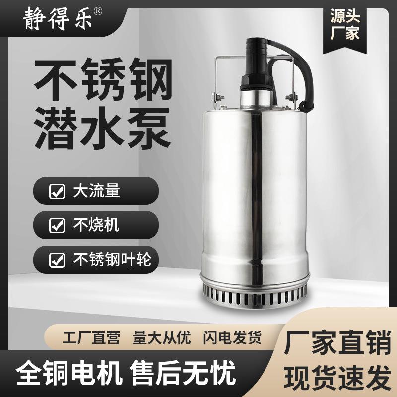 QCK小型潜水电泵喷泉假山泳池便携底吸泵低水位抽水泵小型220V