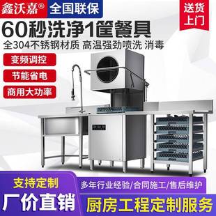 洗碗机商用大型饭店食堂餐厅用餐饮全自动刷碗洗杯机 揭盖式