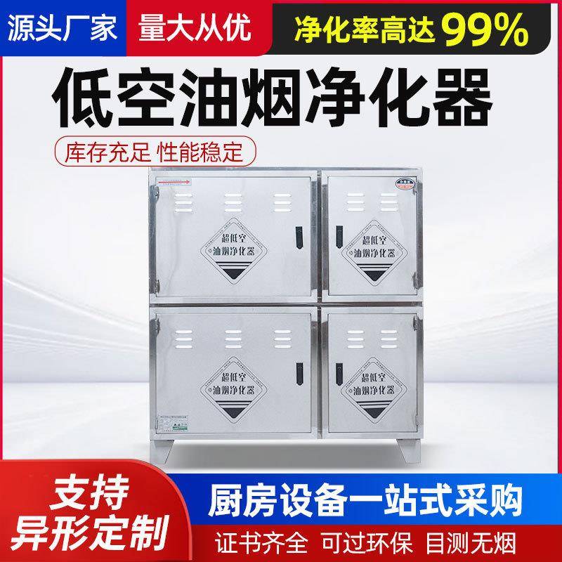 20000风量油烟净化器厂家供货商用厨房饭店用油烟净化器油烟处理
