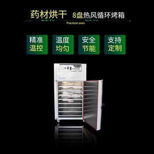 药材节能烤箱8盘大容量恒温烘干箱热风循环高温洁净无尘电烘箱