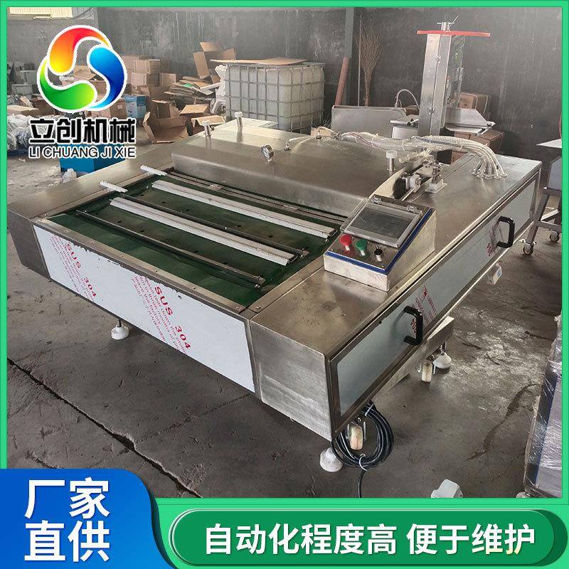 不锈钢果脯连续封口机倾斜式贡菜封口机器酸菜滚动式抽真空机