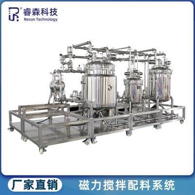 PBS磷酸盐缓冲液配制磁力搅拌罐反应釜生产用磁力搅拌配液罐系统