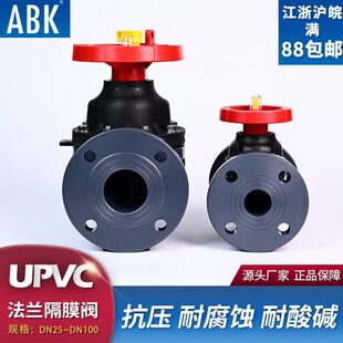 PVC管向法兰截止阀手动压水管阀门dn40 UPVC衬氟隔膜阀快装