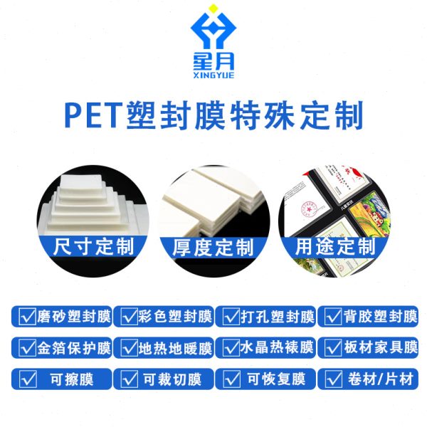 供应 A3照片塑封膜文件夹相片过塑膜100张/包护卡膜护卡膜