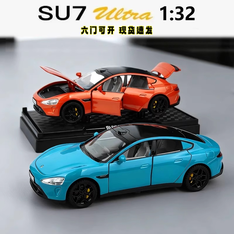 su7ultra汽车模型1:32赛道版yu7苏七全开门合金车身玩具摆件礼物