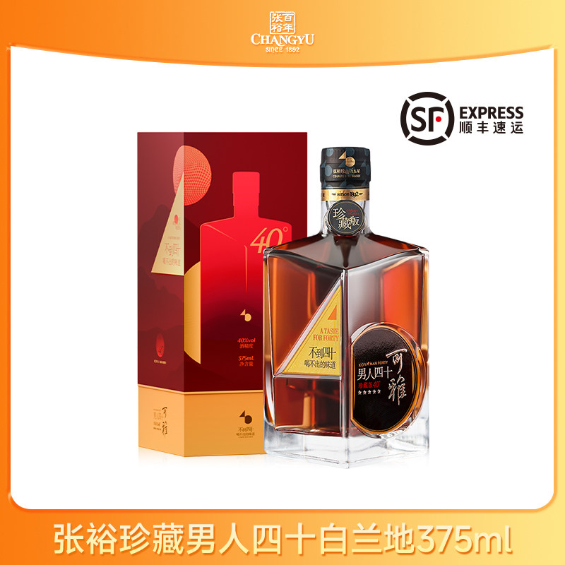 张裕珍藏版五星白兰地375ml 单只礼盒装洋酒葡萄蒸馏酒送礼聚会