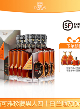 张裕白兰地珍藏五星白兰地可雅男人四十700ml *6瓶礼盒装洋酒送礼