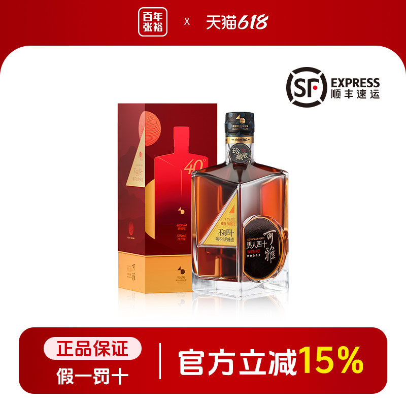 张裕珍藏版五星白兰地375ml 单只礼盒装洋酒葡萄蒸馏酒送礼聚会