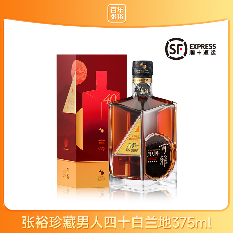 张裕珍藏版五星白兰地375ml 单只礼盒装洋酒葡萄蒸馏酒送礼聚会