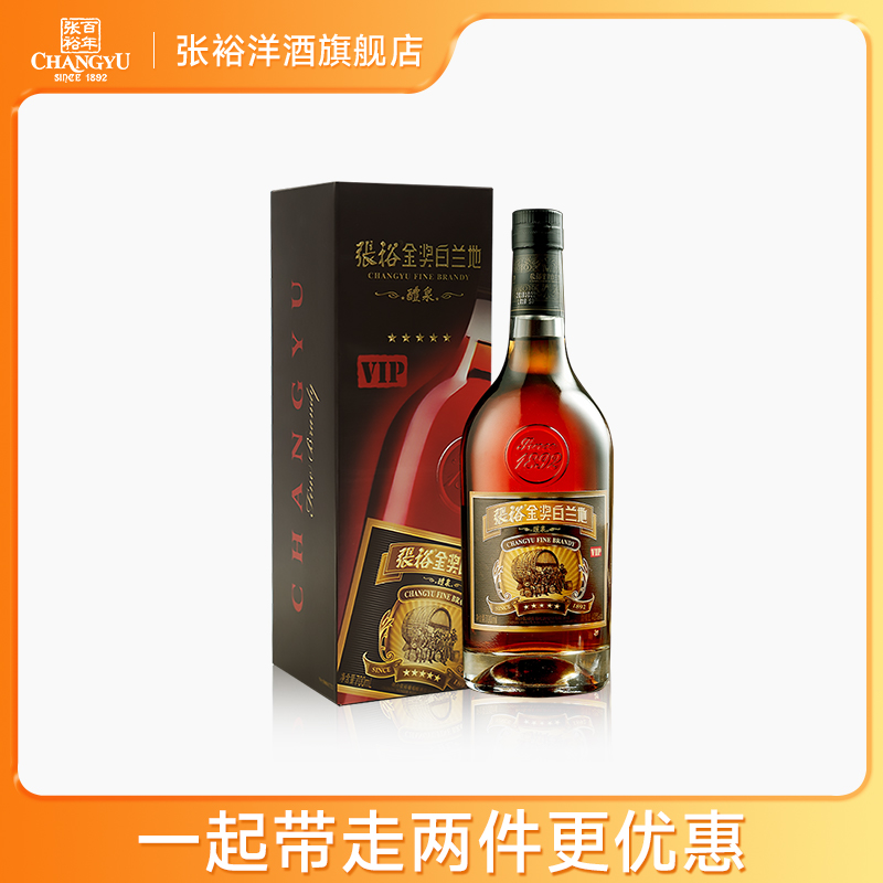 张裕五星金奖白兰地40度700ml 单支 礼盒装正品餐酒聚会