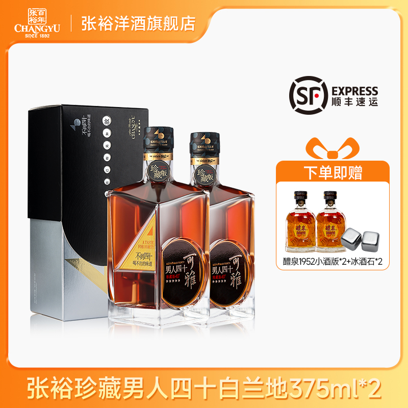 张裕珍藏版五星白兰地375ml 双只礼盒装洋酒葡萄蒸馏酒送礼聚会