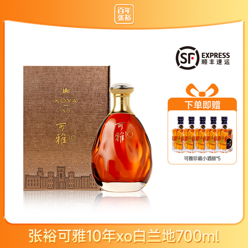 张裕可雅桶藏10年xo白兰地 700ml礼盒装单瓶 洋酒40度洋酒蒸馏酒图片