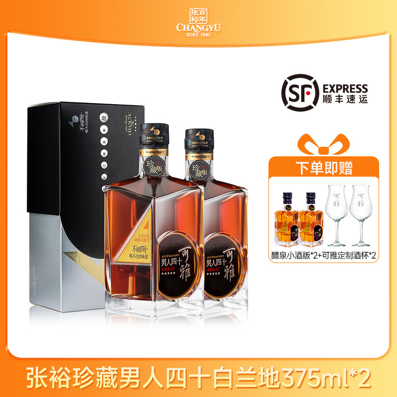 张裕珍藏版五星白兰地375ml 双只礼盒装洋酒葡萄蒸馏酒送礼聚会