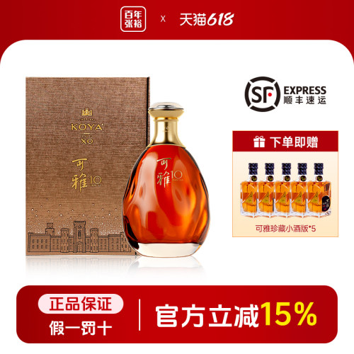 张裕可雅桶藏10年xo白兰地 700ml礼盒装单瓶 洋酒40度洋酒蒸馏酒