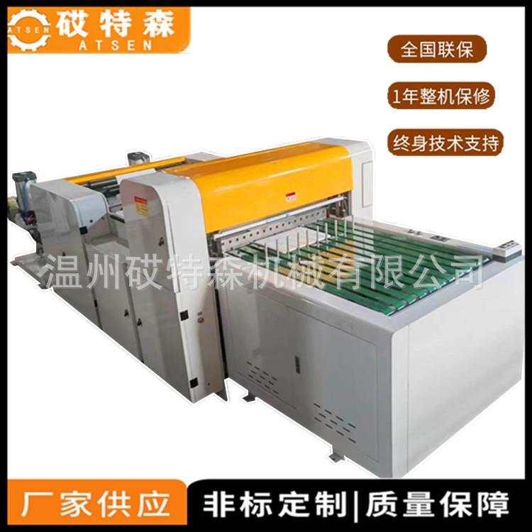 厂家高速不干胶切片机卷筒纸横切机复合纸横切机淋膜纸横切机