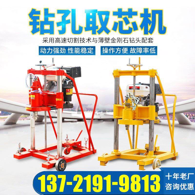柴油动力液压凿岩切割机地表勘探混凝土钻孔取芯机汽油取芯机,五金/工具,筑路机械,淘宝优惠券,粉丝福利购,淘宝优惠卷