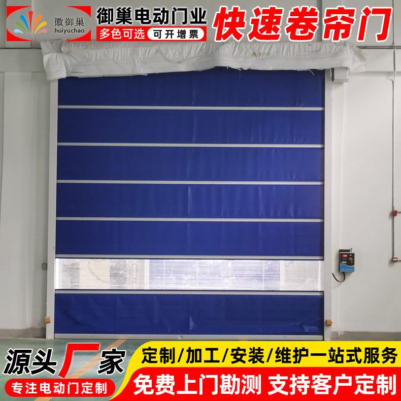 无尘车间雷达感应快速卷帘门上海PVC工业自动门带透明视窗软卷门