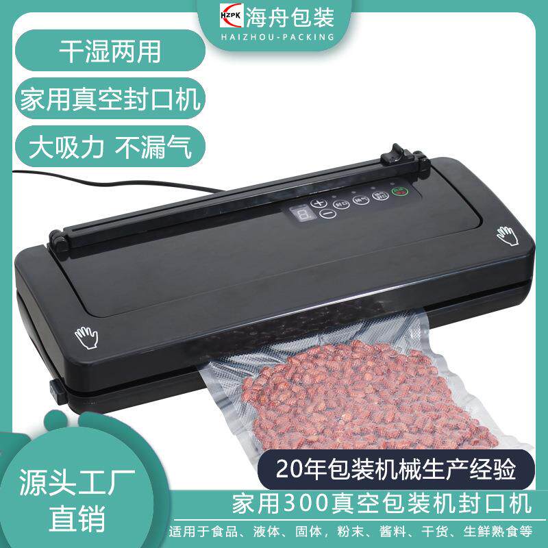 小型全自动外抽压缩真空机食品包装机多功能干湿两用封口机家用
