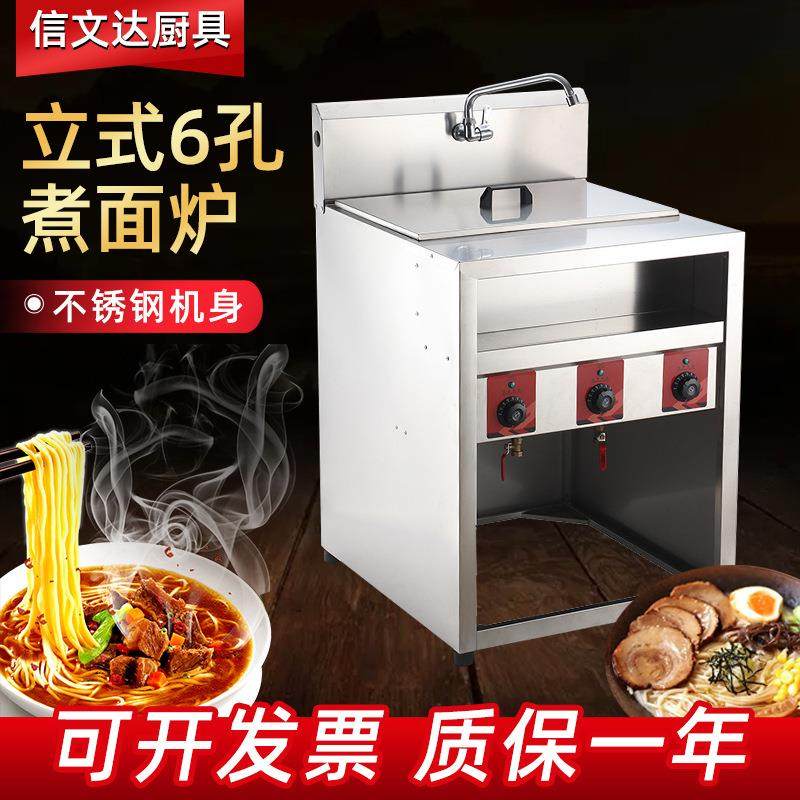 商用立式6孔煮面炉电热立式麻辣烫煮粉面煮水饺关东煮厨房设备,清洗/食品/商业设备,其他食品加工设备,淘宝优惠券,粉丝福利购,淘宝优惠卷