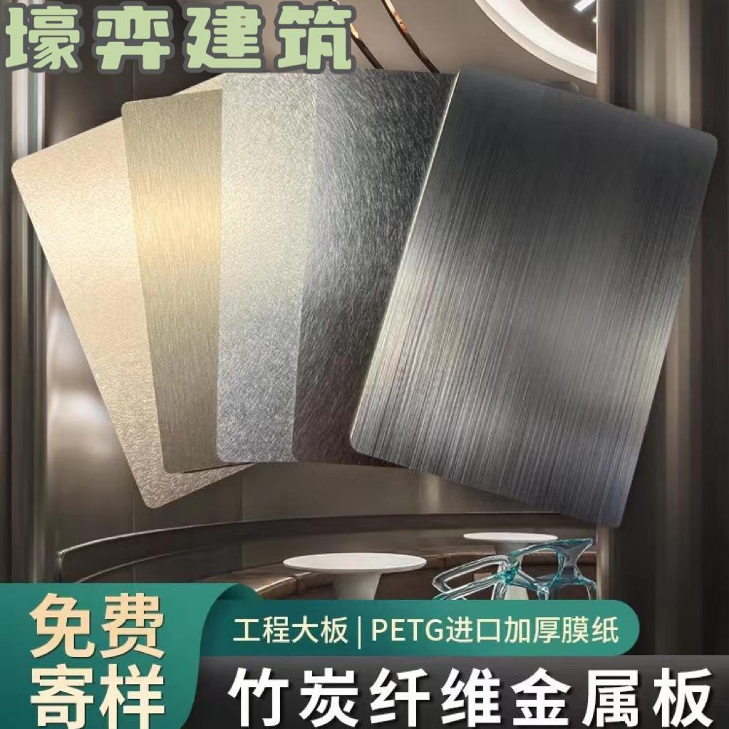 竹纤维碳晶板木饰面金属面护墙板镜面PETG厂家酒店KTV饰面板