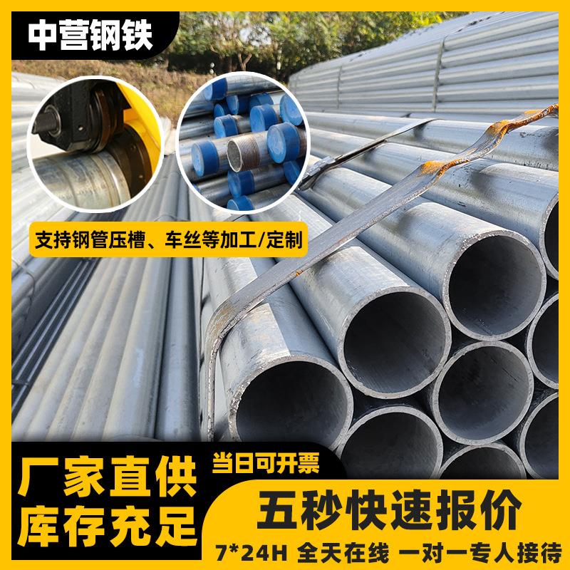 天津兆利达镀锌带圆管dn20天应泰镀锌钢管6分镀锌管厂家直销
