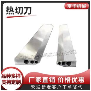 封切机烫刀片加热管横切机烫刀包装机热切热封刀片