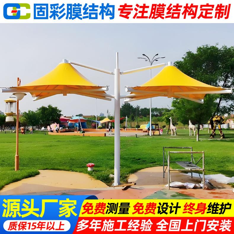 设计彩色张拉膜景观伞公园广场膜结构吊伞吊顶式景观遮阳膜伞