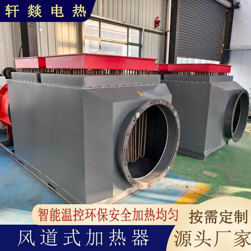 框架式加热器催化燃烧加热器插入式加热芯co炉配套加热器尾气加热