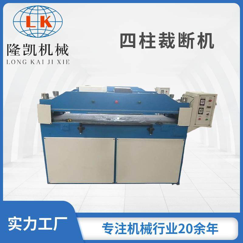 普通四柱裁断机皮革海绵无纺布箱包珍珠棉下料机,纺织面料/辅料/配套,其他纺织机械,淘宝优惠券,粉丝福利购,淘宝优惠卷