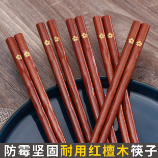 天然实木 筷子家用高档红檀木轻奢樱花中式方形粗头防滑 木块防潮