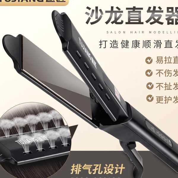 理发店专用夹板直发卷发两用拉头发直板夹发廊电甲板美发器大熨板