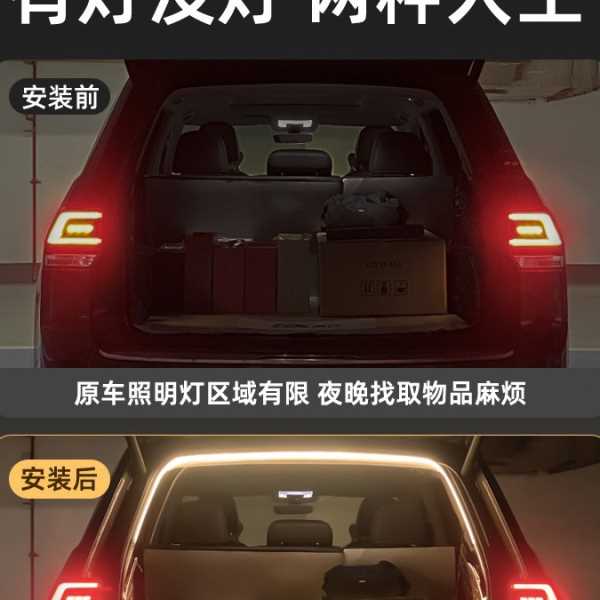 现货供应 适用问界m5/m7/m9后备箱灯带氛围灯磁吸感应款尾箱灯